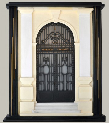 Minoan Lines Minoan Lines