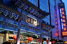 Πεκίνο - Κίνα